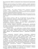 Роль предметного кабинета в повышении качества предметного преподавания