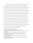 Основы безопасной эксплуатации, аудита ГПМ