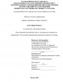 Односторонний внесудебный отказ от договора как основание его прекращения. Последствия прекращения гражданско-правового договора