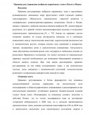 Правовое регулирование выбросов парниковых газов в Китае и Индии