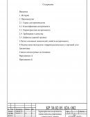 Характеристика ассортимента, оценка качества современных строительных товаров, реализуемых предприятиями торговли в городе Рубцовск