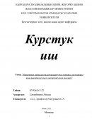 Ишкананын пайдасын калыптандыруунун теориясы, методикасы жана рентабелдүүлүктү жогорулатуунун жолдору