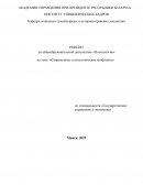 Современные геополитические конфликты