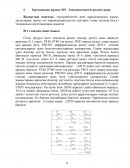 Электрмагниттік релені сынау Электрмагниттік релені сынау