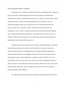 Шаруашылығы және тұрмысы