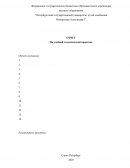 Отчет по геодезической практике