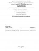 Совершенствование деятельности организации