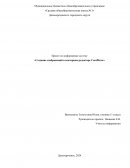 Создание изображений в векторном редакторе CorelDraw