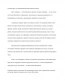 Самоконтроль для занимающихся физической культурой