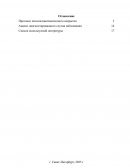 Протокол патологоанатомического вскрытия трупа бычка