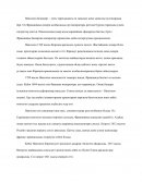 Наполеон Бонапарт