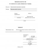 Методы качественного анализа сплавов на основе меди