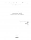 Микроэлементы и их роль в метаболизме