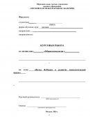 Вклад Ж.Пиаже в развитие психологической науки