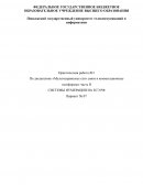 Системы нумерации на ЕСЭ РФ