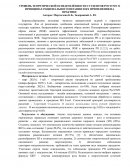 Уровень теоретической осведомленности студентов РОСТГМУ о принципах рационального питания и их применения на практике