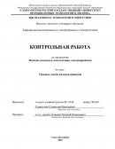 Типовые задачи наладки приводов