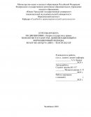 Типология государства: цивилизационный и формационный подходы Типология государства: цивилизационный и формационный подходы