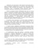 Люблинская уния