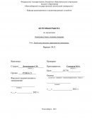 Расчёт акустических характеристик помещения