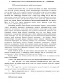 Туризмдегі менеджмент түсінігі және мазмұны Туризмдегі менеджмент түсінігі және мазмұны