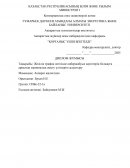 Желілік трафик негізінде кибершабуыл қауіптерін болжауға арналған машиналық оқыту үлгілерін салыстыру