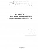 Барокко и классицизм в искусстве 17 века
