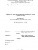 Разработка базы данных многопользовательской информационной системы «Студия детского танца»