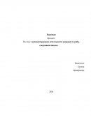 Документирование деятельности кадровой службы спортивной школы