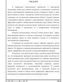Анализ причин повреждений рам Анализ причин повреждений рам