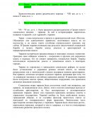 Контрольная работа по "Древней Греции"