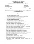 Шпаргалка по "Платёжной системе"