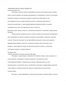 Эмоциональная сфера личности