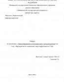 Мероприятия по повышению энергоэффективности ТЭЦ
