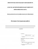 Понятие административной ответственности за курение в общественных местах
