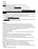 Контрольная работа по "Таможенному праву"