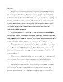 Рецидив преступлений, его виды