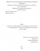Мероприятия по повышению энергоэффективности транспорта тепловой энергии