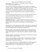 Анализ русской народной песни «Во кузнице»