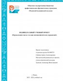 Нормализация массы тела при помощи физических упражнений Нормализация массы тела при помощи физических упражнений