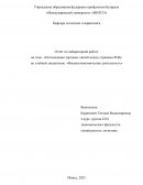 Оптимизация торговых связей между странами ВЭД