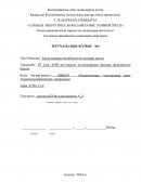 TP Link ADSL-роутерінде ата-аналардың бақылау функциясын баптау