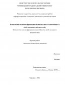 Психологічні основи формування самостійності у дітей молодшого шкільного віку Психологічні основи формування самостійності у дітей молодшого шкільного віку