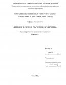 Брендинг в системе маркетинга предприятия