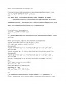 Расчет лифтового оборудования в жилом многоэтажном доме Расчет лифтового оборудования в жилом многоэтажном доме