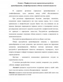 Морфологические проявления растройства кровообращения, лимфообразования и обмена тканевой жидкости