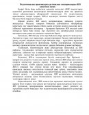 Педагогикалық практикадағы рутиналық тапсырмаларды ЖИ көмегімен шешу