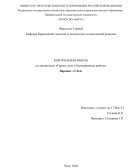Контрольная работа по "Горному делу и буровзрывным работам"