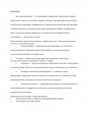 Геологическое строение бассейна реки Светлая