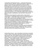 Творчество В. Быкова